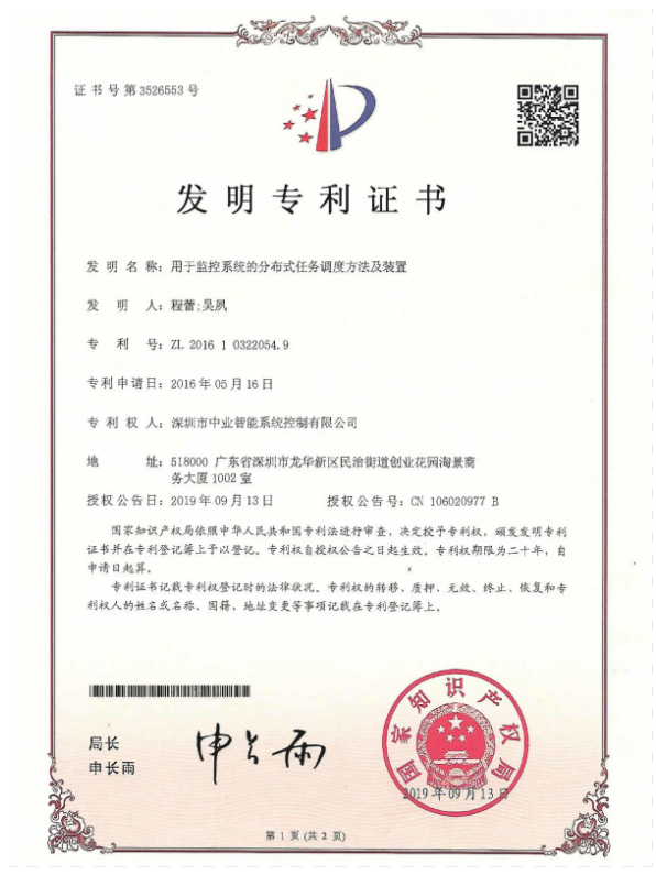 公司产品