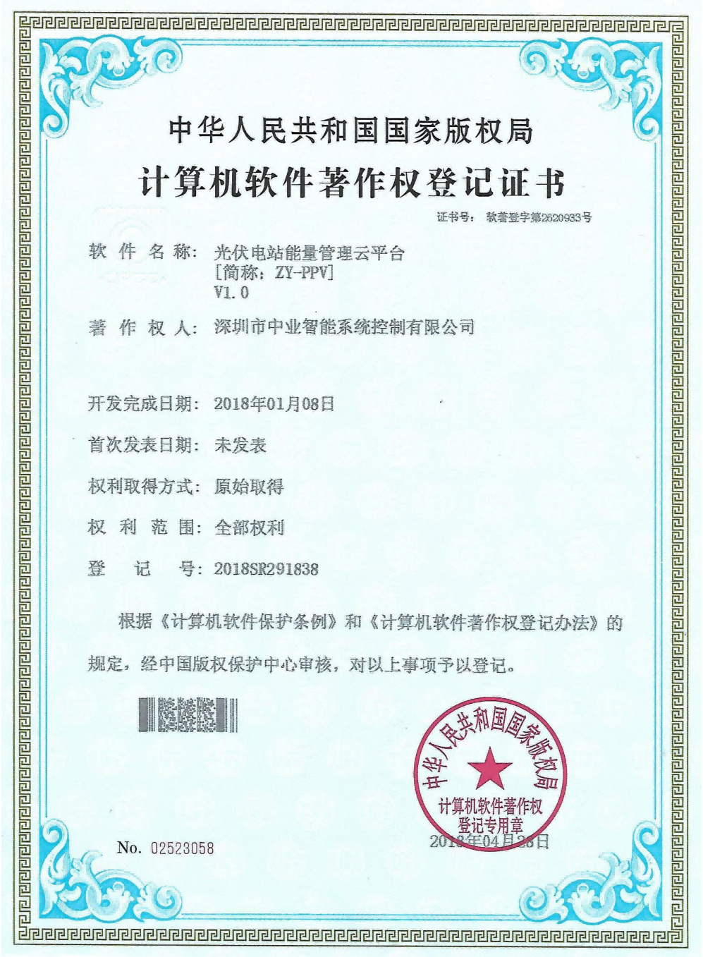 公司产品