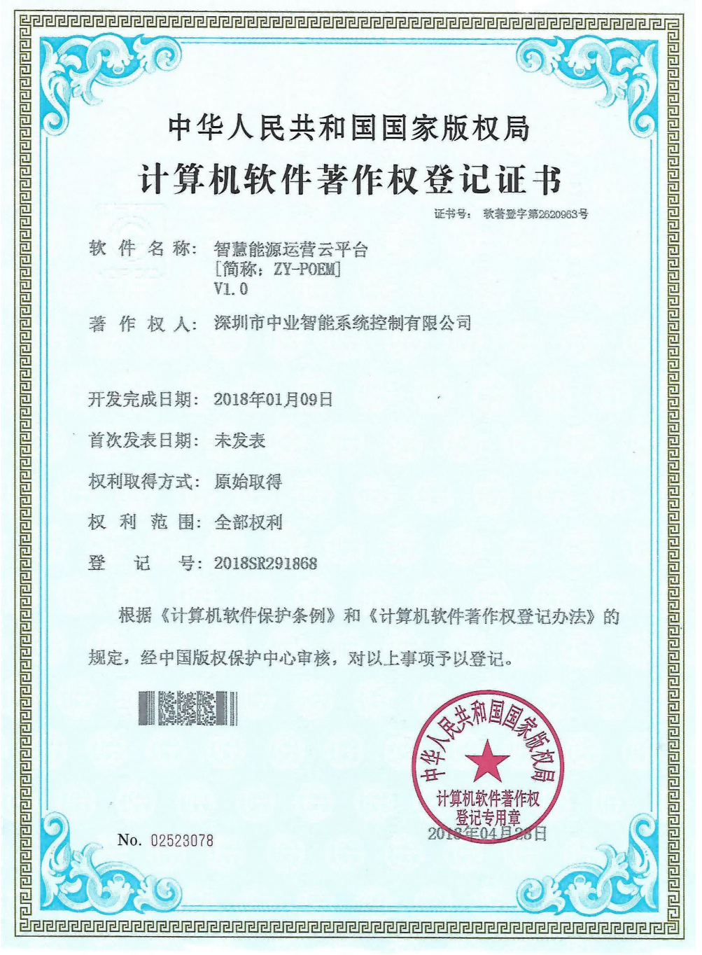 公司产品
