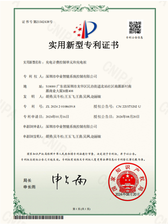 公司产品
