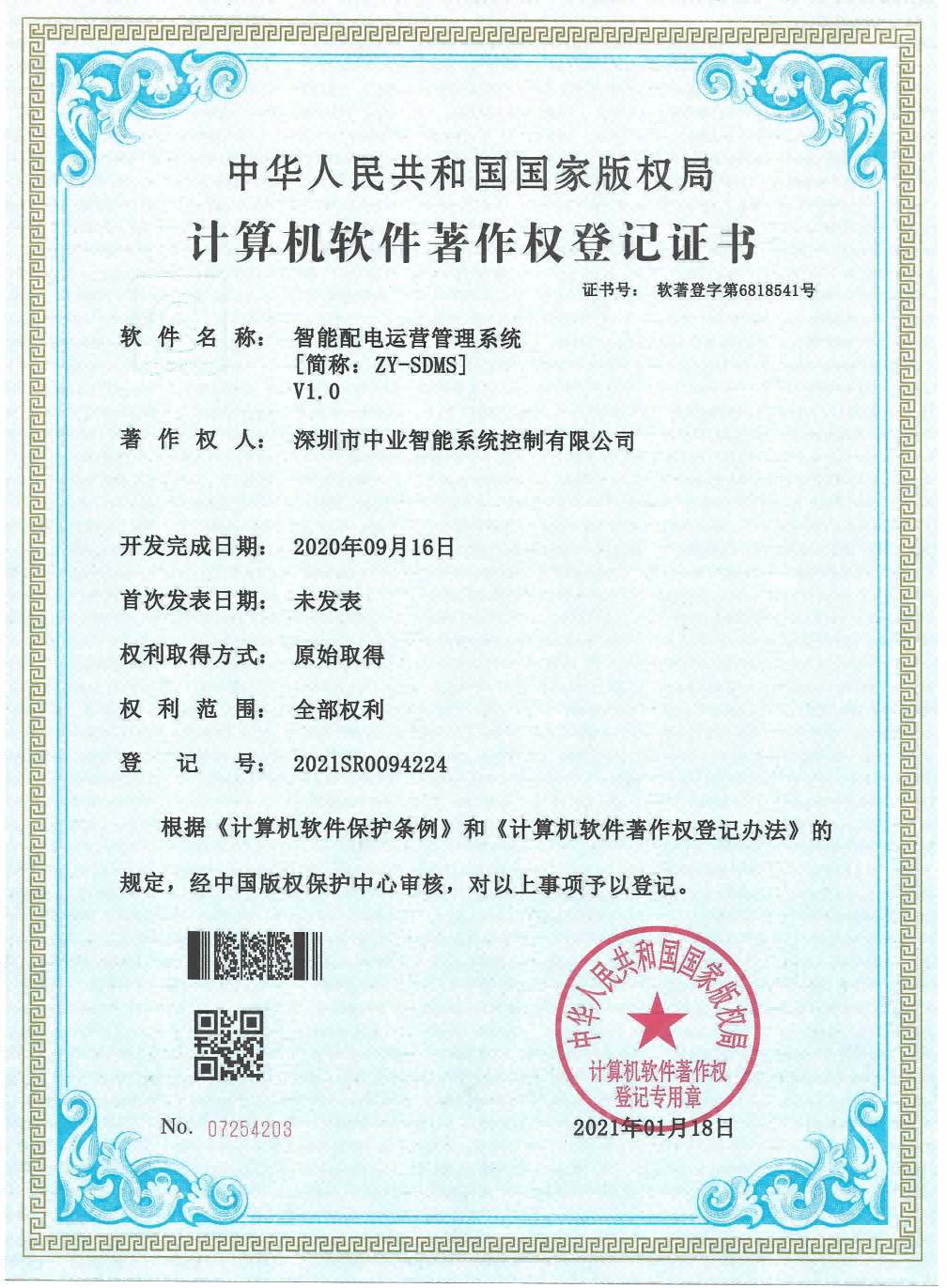 公司产品