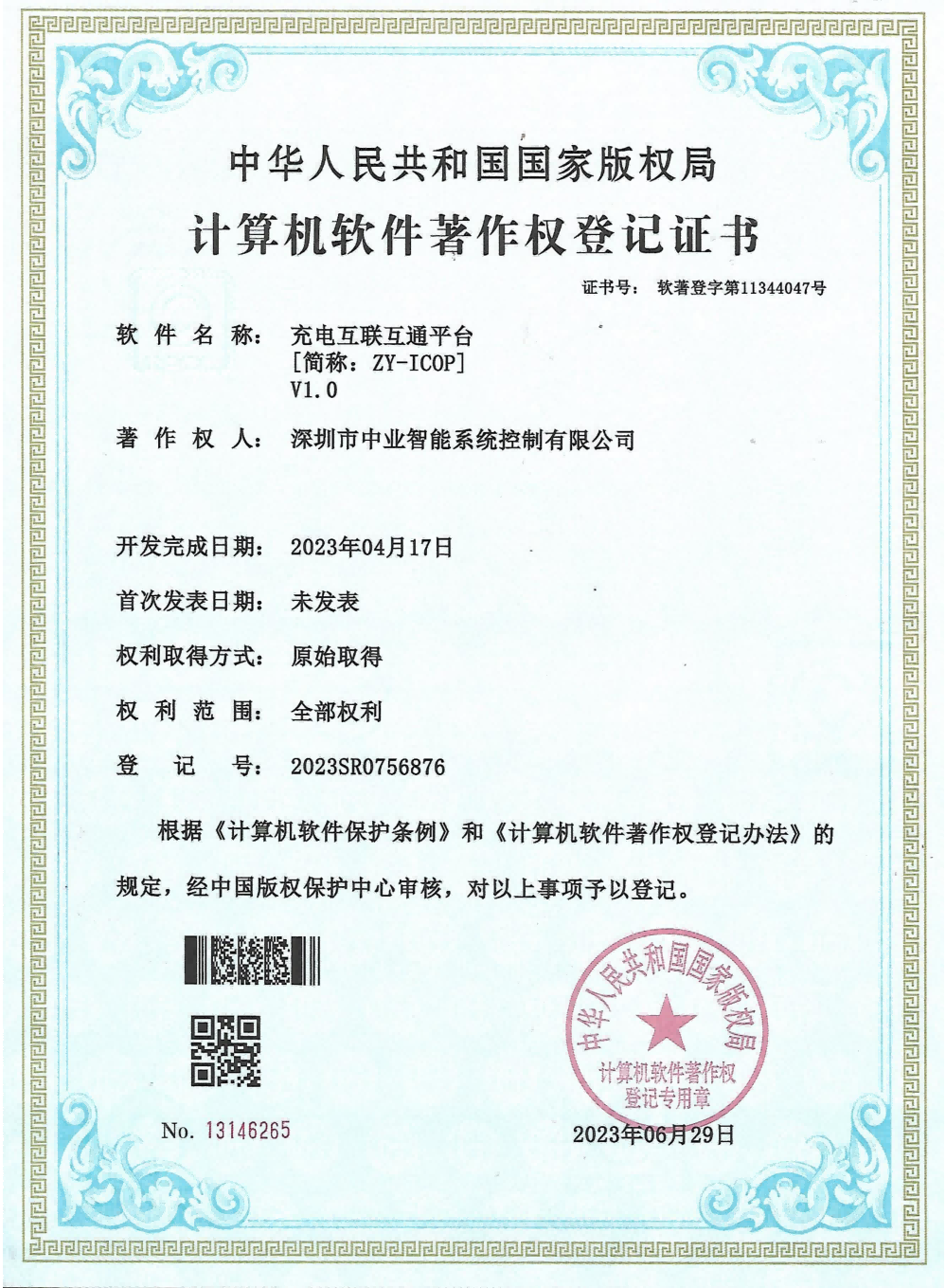 公司产品