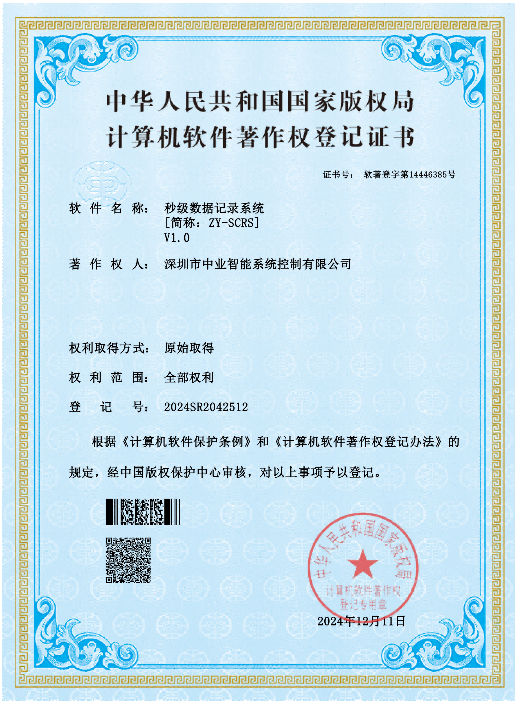 公司产品